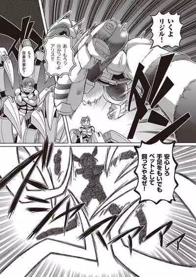 Shoujo Keiji Alice - Prisoner of the Parallel Space