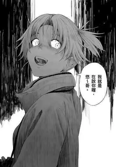 大嫂、小姨子都是我的菜 1-8話