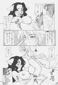 [Dedepoppo (Ebi Fly, Neriwasabi)] Uwasa no Neko Shuukai