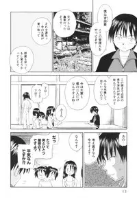 [Mutsuki Tsutomu] Momoiro Peanuts Vol. 1