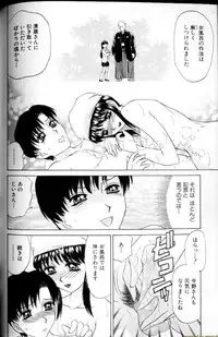 [Caramel Dow] Alpha Female - Single page version