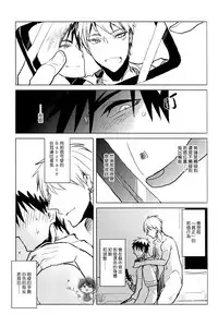 (CCTokyo134) [archea (Sasagawa Nagaru)] Onakin One Week (Kuroko no Basuke) [Chinese]