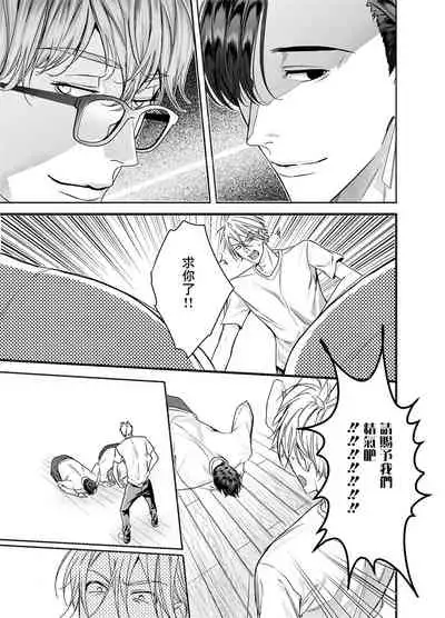 Gourmet Namamono ni Sodaterarete Imasu | 被美食家恶魔抚养