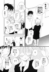 [Inomoto Rikako] Kusuriyubi Honey (the ring finger honey)