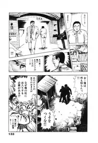 [Maeda Toshio] Ryakudatsu Toshi 2