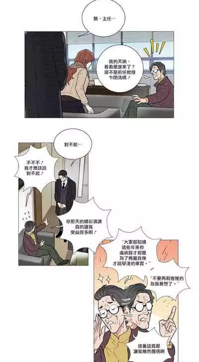 [The Jinshan] Sadistic Beauty | 虐美人 Ch.52-60 [Chinese] [沒有漢化][Ongoing]