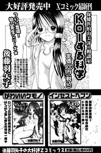 COMIC Papipo 2005-08