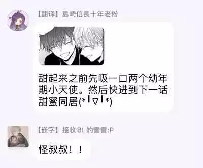 [Yoshio Akira] Shirayukihime ni Kuchizuke | 亲吻白雪姬 Ch. 1-8 [Chinese] [拾荒者汉化组] [Digital]