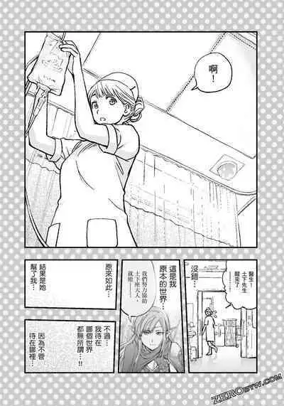 I Tried Asking While Kowtowing