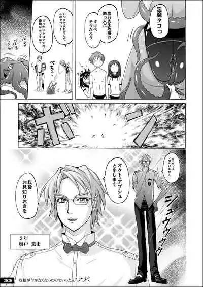 Pitapita Kyouei Mizugi ex02