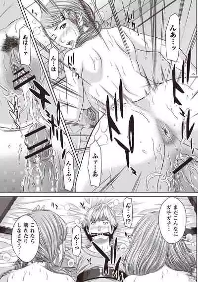 Hamekano Chijo to Retsujou Diary - Diary of Slut & Inferiority