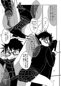 [Drum-kan (Kine)] Keikyo Moudou [Digital]