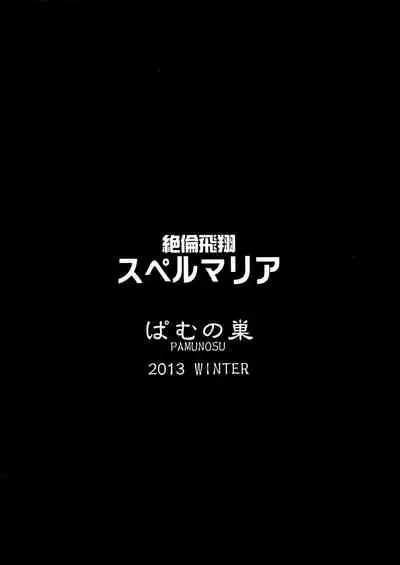 Zetsurin Hishou Spermax