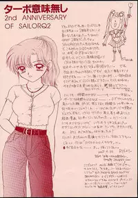 (C48) [Sailor Q2 (RYÖ)] Turbo Imi Nashi (Sailor Moon)