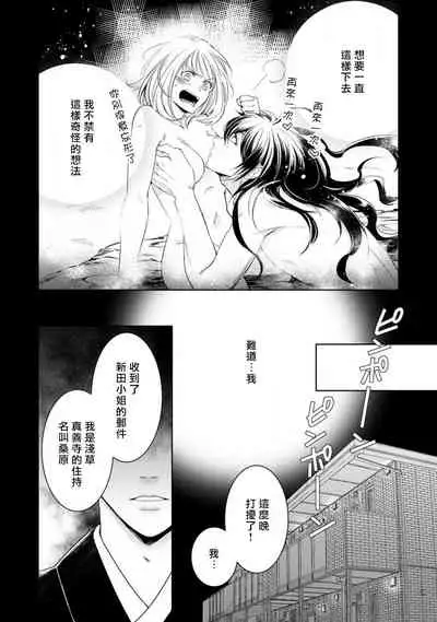 [Yu kichi] hentai ikemen yūrei ni maiban osowa rete imasu. | 每晚被變態帥哥幽靈襲擊1-3 [Chinese] [莉赛特汉化组]