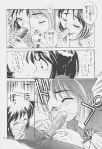 [Dedepoppo (Ebi Fly, Neriwasabi)] Uwasa no Neko Shuukai