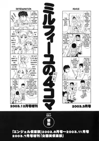 [Millefeuille] Omotta Ijou no Hannou - Great Reaction in Ecstasy! [English] [Tadanohito]