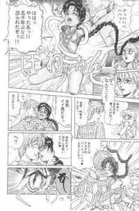 [Tomozawa Shou, Mia, DEME] Omase ni ♥ Oidemase!