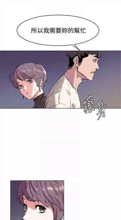 [週五] [洋世 & 經文旗] 衝突 1-113 官方中文（連載中）