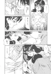 [Tsuka Motomasa] Ms.Half Moon