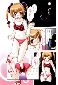 [Tomozawa Shou] Mitsuiro no Kokuin