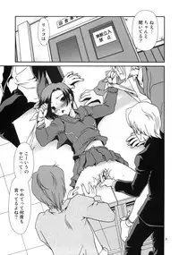 (C77) [Emode (Sanada Rin)] RINKO+ (Love Plus)