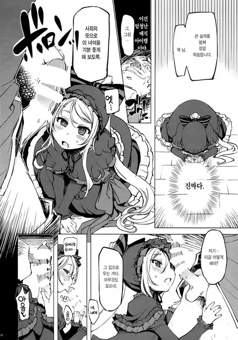 Datenniku | 타천육