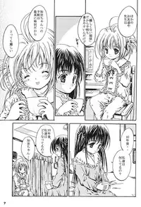 (SC19) [Shiawase Manjuu (Shiawase 1500)] Shiawase Eclair (Card Captor Sakura)