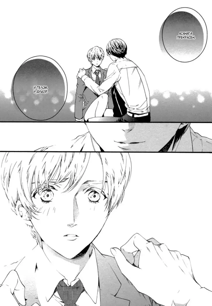 Asanaga Ryutarou’s Indecent Days