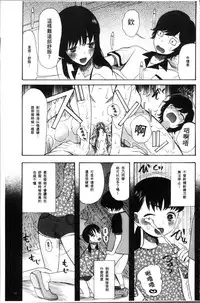 [Hoshitsuki Neon.] Shoujo Renzoku Yuukai Jiken Hadaka no Nurunuru Island [Chinese]