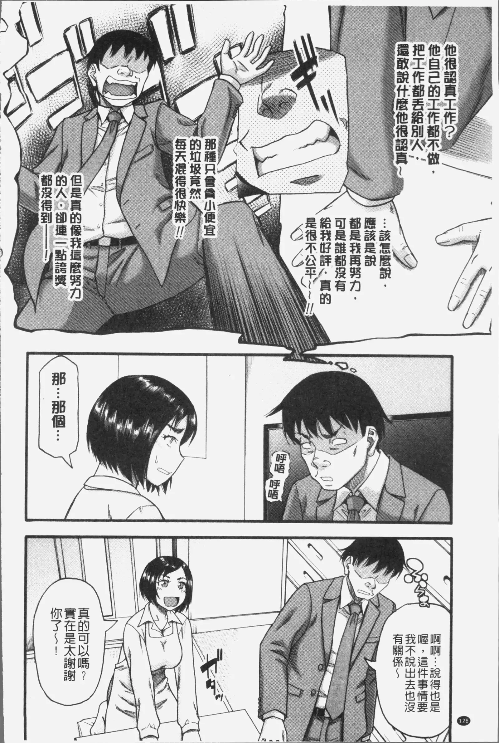 Kirai na Yatsura no Onna o Tanetsuke Choukyou