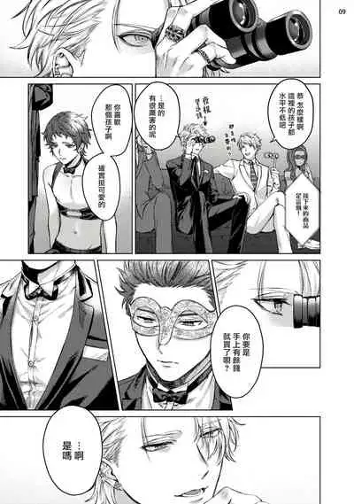 Yumemiru Choukyoushi no Risou no Goshujin-sama | 调教师的梦中情主