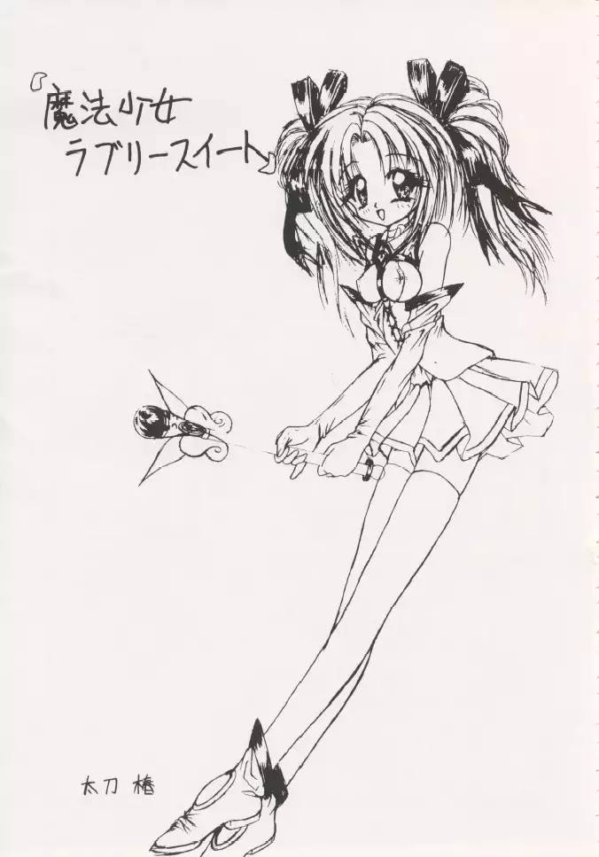 Geiwamiwosukuu!! ORIGINAL