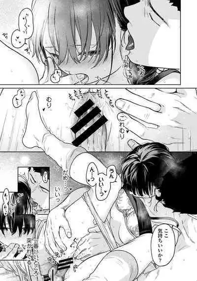 COMIC Ananga Ranga Vol. 111