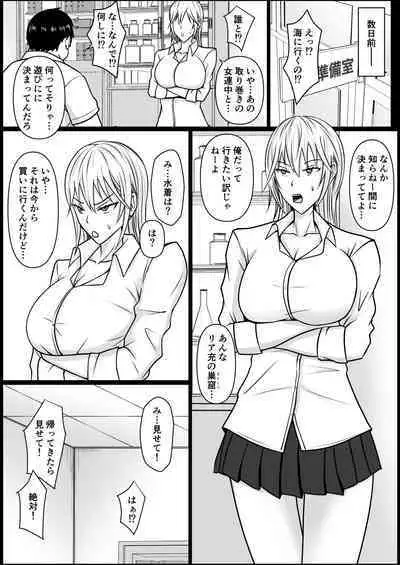 Class no Yankee Joshi ni Hyoui 2