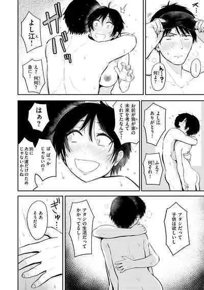 Shikoresugii! Shikorism more & more!!!!!!