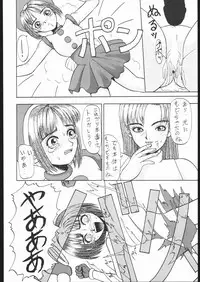 [Moriman Sho-Ten (Various)] KATZE 10 (Various)