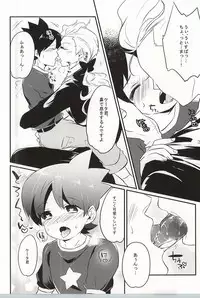 (Shota Scratch SP3) [Enokinoki (Fujinami)] Ore no Shitsuji Desho! ? (Youkai Watch)