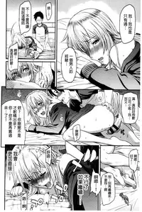 [Yoshiura Kazuya] FUTARI YOGARI - Self-satisfied Twosome | 兩人的淫叫聲 [Chinese]