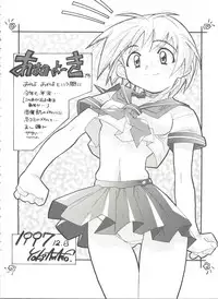 [Anthology] Aniparo Miki 13 (Various)