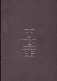 (C79) [Avion Village F (Fechi)] After The Love Affair (Touhou Project)