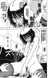 [Hagane Tetsu] Hame King | 戳插KING [chinese]