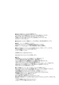 (C92) [Chocolate Lv.5 (Dynamite moca)] Seijun JC Hatsuenkou file.04