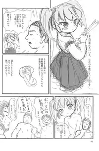 (C75) [Mutekei-Fire (Yuuichi)] ND-special Volume 5 (Various)