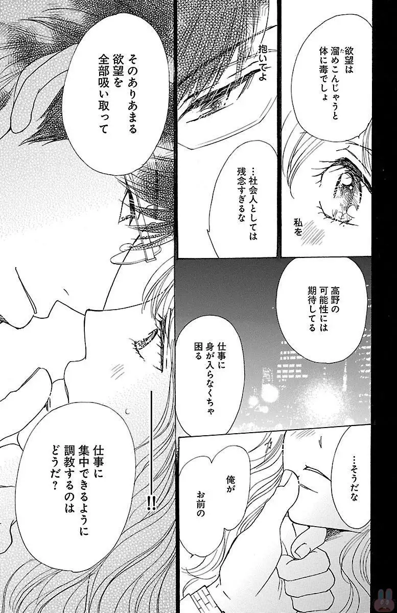 kuro joushi no ame to muchi