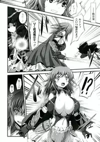 [Tousen] Mou Ochiru Shikanai