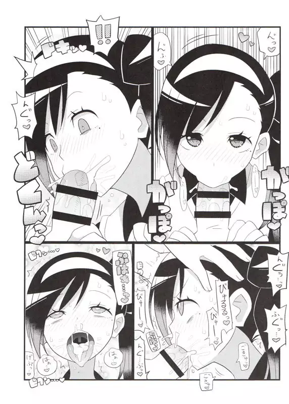 Uruka Chan to Fuminot Chi o aheraseru Hong