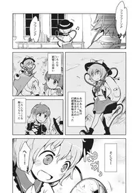 (Reitaisai 13) [02 (Harasaki)] FREAKS OUT! (Touhou Project)