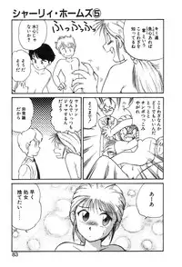 [Gotou Juan] Shirley Holmes