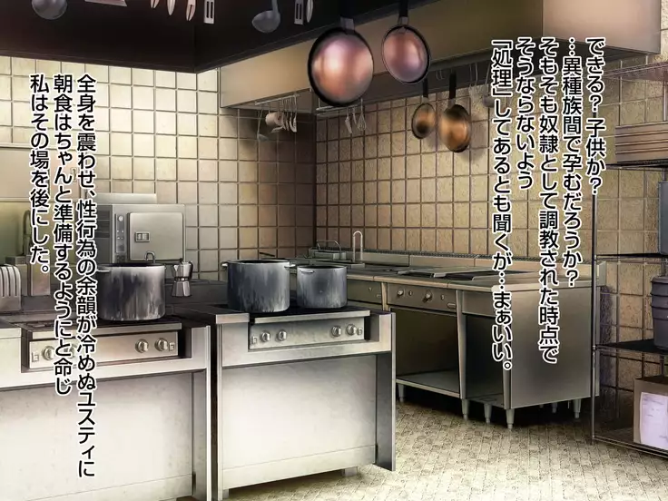 Sannin no Dosukebe Monster Maid-tachi ni Nakadashi Shimakutta Kekka...